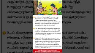 யாருடைய சாபம் உண்மையில் பலிக்கும்? | Nithra Tamil Calendar