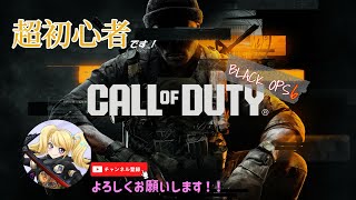 【 PS5 : CoD BO6 】イベント進める！ チーデス～お気軽にご参加ください！～