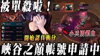 【小超夢精華-魔鬥】這人終於開始衝分【回廣州 能力大增加?】慘遭屁男無情單殺 這小兵在演我！│Vs辛吉德│Mordekaiser vs Singed│S15 BestChinaTopPlayerXCM