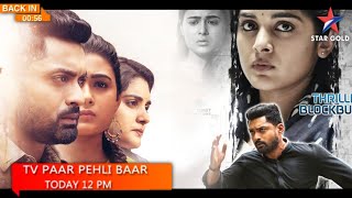 118 Full Movie Hindi Dubbed Release Update | Kalyan Ram New Movie | South Movie