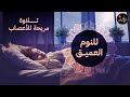 قران كريم بصوت جميل جدا قبل النوم 😌 راحة نفسية لا توصف 🎧   سمعك وقلبك ♥️  تلاوة خاشعة😌😪🎧