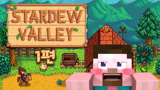 양띵 [소곤소곤 ASMR 같이 작은 목소리로 플레이 한 농사짓는 힐링게임! '스타듀밸리' 1편] Stardew Valley