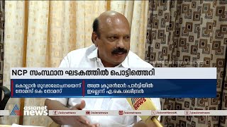 റെജി ചെറിയാൻ തനിക്കെതിരെ വധഗൂഢാലോചന നടത്തിയെന്ന് തോമസ് കെ തോമസ് |Thomas K Thomas | Petition