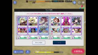 【とあるIF】お試し戦線 2日目 紫物理2T RANK76 バフもれました（構成失敗）