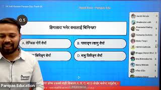 GK Special Questions By Dipak Sir Rapid Race GK QAD || 2081/09/05