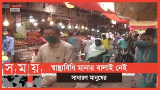 প্রতিদিনই বাড়ছে করোনা আক্রান্তের সংখ্যা | Rangpur News | Somoy TV