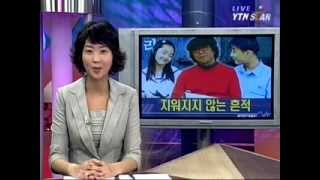 Autumn in My Heart 계절 시리즈의 시작 [가을동화] (YTN 2006.05.17)