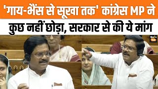 Lok Sabha: Maharashtra के Jalna MP Dr. Kalyan Vaijinathrao Kale ने संसद में उठाया किसानों का मुद्दा