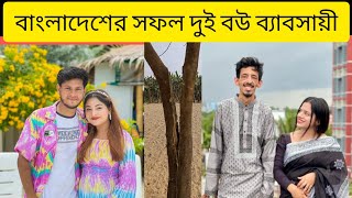 বাংলাদেশ সফল,বউ,ব্যাবসায়ী,,#funnyvideo @nahidsohan007