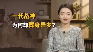 俄羅斯挖出千年古墓，主人竟是中國戰神，為何會葬身異鄉？【藝述史】