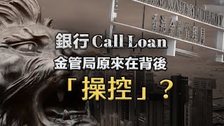 Hong Kong Banking and Property Market Loan Crisis: The Truth