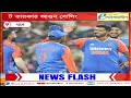 নাইট তারকার আগুন বোলিং knight star fire bowling