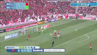 2013 J1 第6節 浦和レッズ 2-0 湘南ベルマーレ 14/04/2013