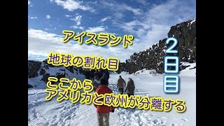 【Ice Land】アイスランド　2日目　ゴールデンサークル　Iceland golden Circle を回りました