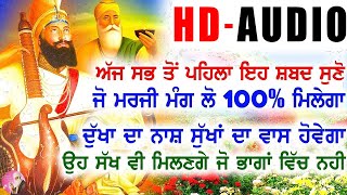 🔴GURBANI KIRTAN 2020 - ਅੱਜ ਜੋ ਮਰਜੀ ਮੰਗ ਲੋ 100% ਮਿਲ ਜਾਵੇਗਾ ਅਜ ਦਿਨ ਦੀ ਸ਼ੁਰਵਾਤ ਤੇ ਇਹ ਸ਼ਬਦ ਸੁਣੋ - NNJ HD