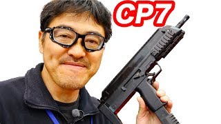 クラウン CP7【試作品】電動ガン 10禁【静岡ホビーショー】 マック堺 エアガンレビュー