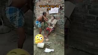 বাপৰে কি চেলুন এই খন।।what a funny 🤣 saloon #viral #saloon