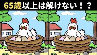 99%の人は解けない！？難しいけど面白い間違い探しクイズで、子どもから高齢者まで楽しく脳トレ！【ニワトリなど】