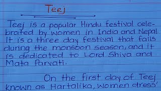 Essay on Teej in English  || Teej essay in English || English handwriting || SR Calligraphy ||