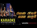 Rangana Regum Gayana Geyum - Karaoke without voice - Wasantha Sandanayake