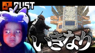 初心者こども、最初の遠征がロケランレイド！？【-RUST-リアルマイクラ実況】