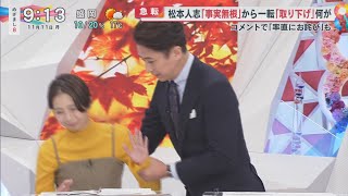 めざまし8_小室瑛莉子アナ_貧血により倒れる(241111)