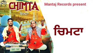 Chimta(official video)Sukhdev Sagar \u0026 Master Gori paan I New Punjabi Song 2021 l Mantaj Records