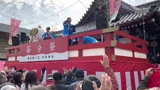 田村神社の節分祭の豆まきが始まりました❣️