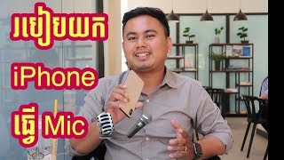 how to use iPhone as mic