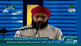 Haftawar Sunnaton Bhara Ijtima Ep 505