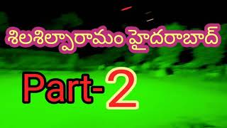 Shilparamam Tour Part-2 || Hyderabad || శిల్పారామం టూర్ పార్ట్-2