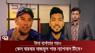 টি টোয়েন্টিতে এবার পাওয়ার হিটিং কোচ নিয়োগে প্রক্রিয়ায় বিসিবি  | Khelajog | Ekattor TV