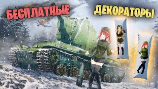 БЫСТРЫЙ ОБЗОР АНИМЕ ДЕВОЧЕК | ДАКИМАКУРЫ В WAR THUNDER