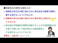 【行政書士過去問解説】1月27日の3問【行書塾：行政書士通信】