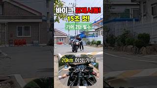 쓰레빠 강제시동ㅋ[a forced start]🏍💥