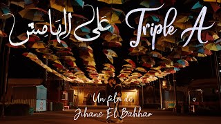 Film TRIPLE A de JIHANE EL BAHHAR  Eng Sub فيلم على الهامش للمخرجة جيهان البحار