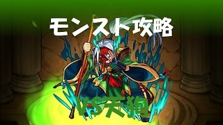 【モンスト】敵か？味方か？木ノ葉天狗～究極～【天狗戦】