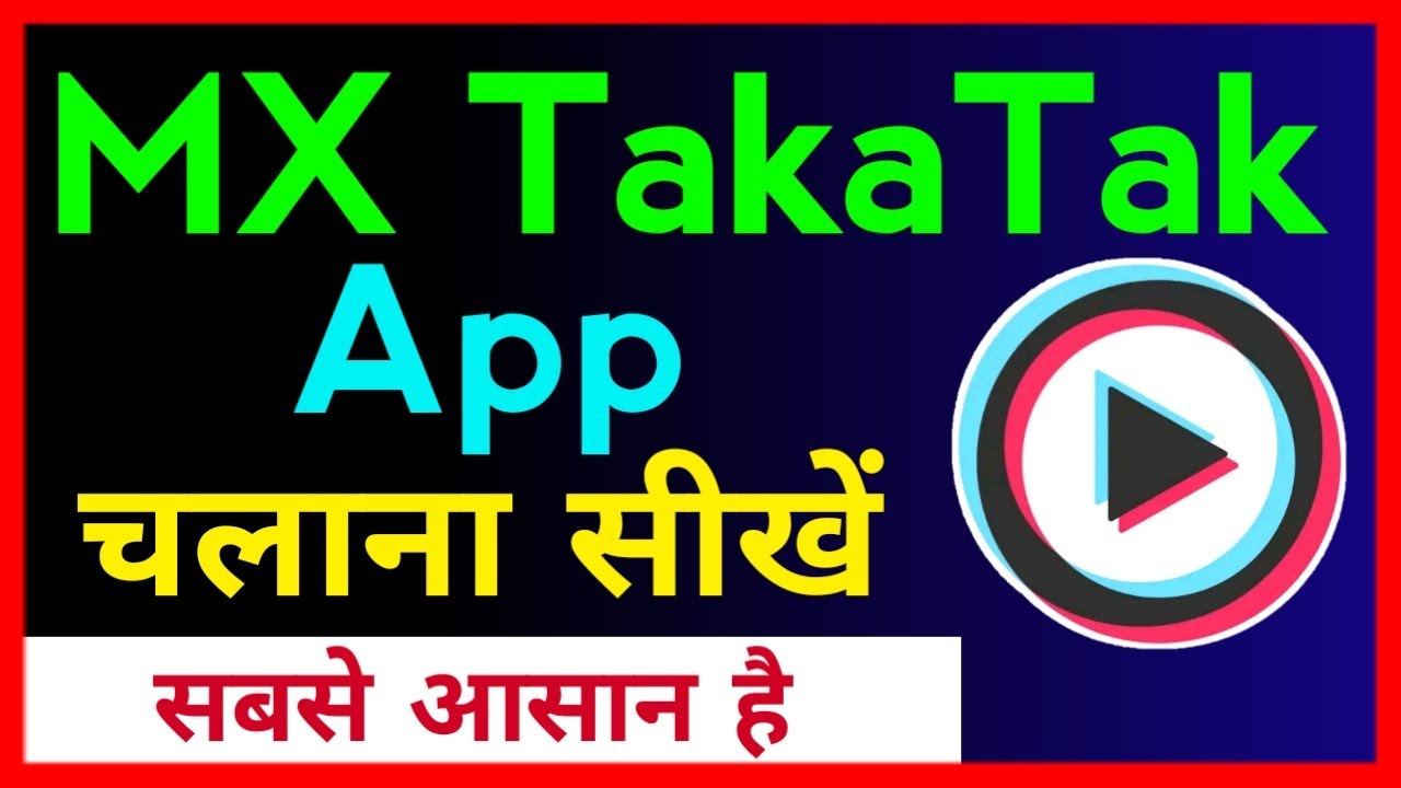 MX TakaTak Kaise Use Kare !! How To Use MX TakaTak App !! MX TakaTak ...