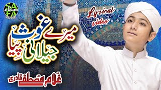 Ghulam Mustafa Qadri || Mere Ghous Piya Jilani || Ghous e Azam Manqabat || Safa Islamic