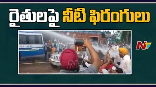 హర్యానాలో రైతులు భద్రతా సిబ్బంది మధ్య ఘర్షణ | Ntv