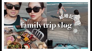 結婚記念日旅行が最高や❤️茨城グランピングVLOG