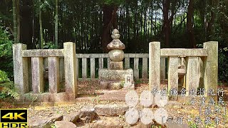 平安鎌倉安達氏紀行 安達盛長公［墓所］〔三河・長泉寺〕