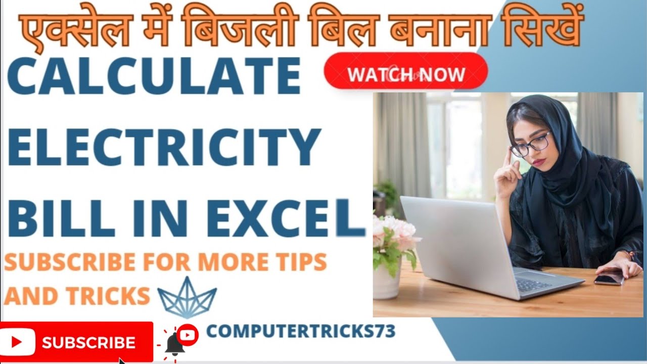 How To Calculate Electricity Bill Per Unit| कैसे होता है बिजली का बिल ...