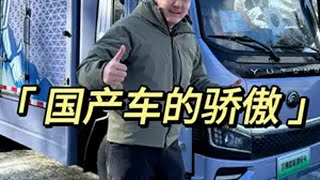 民族的品牌，国产卡车的骄傲！ 宇通轻卡T5雪龙版满载寒区开秀，冻不住的长续航。新能源 电动卡车 国产车 买车那点事儿