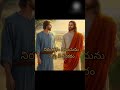 త్యాగము ఎరుగని స్నేహమందు jesus song teluguchristiansongs