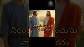 త్యాగము ఎరుగని స్నేహమందు#jesus#song #teluguchristiansongs