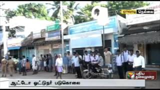 Shops closed in Erwadi protesting against the murder of an auto driver