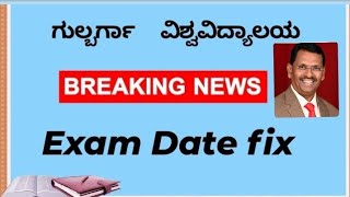 Gulbarga University exam date announced,  odd \u0026 even sem bothJune 25 big update.