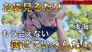 【後悔】ナムさんが号泣、痩せていくお袋の顔がいつも頭をよぎる、なんてバカなことしたんだと・・・【ホームレスが大富豪になるまで。切り抜き】