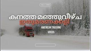 കനത്ത മഞ്ഞിൽ ട്രക്ക് കുടുങ്ങിയപ്പോൾ #trucklifestyle